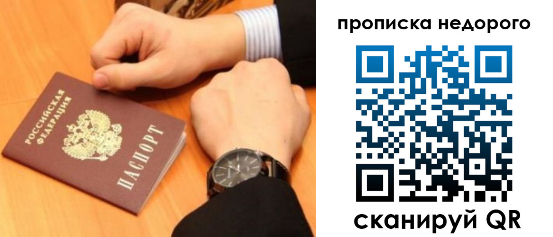 прописка ребенка в Пионерском