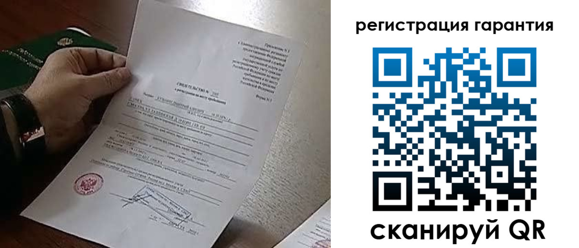 временная регистрация 2025 в Пионерском