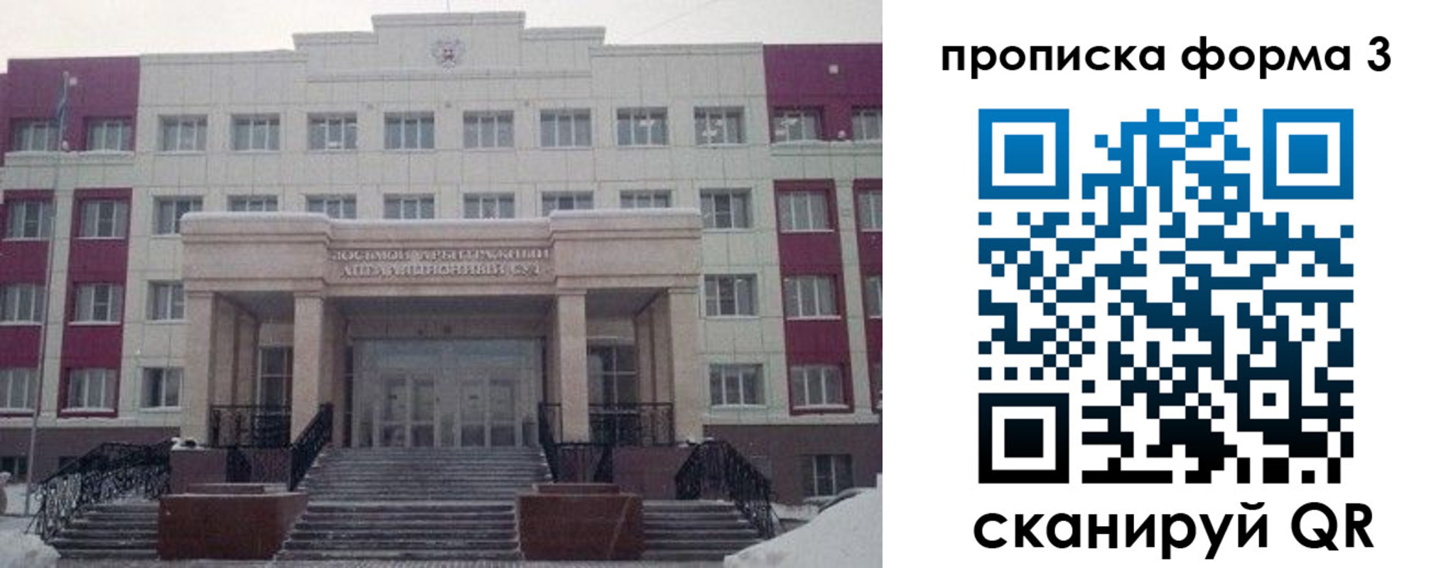 прописка регистрация в Пионерском