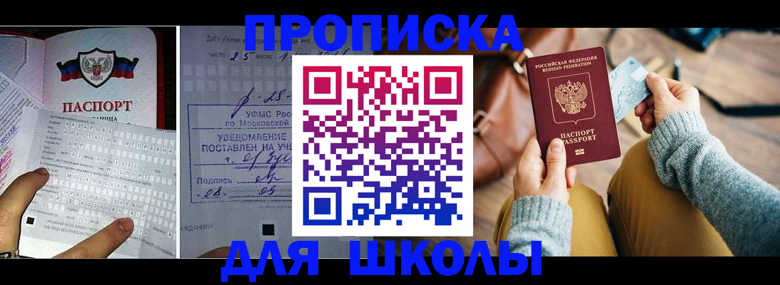 регистрация в Пионерском