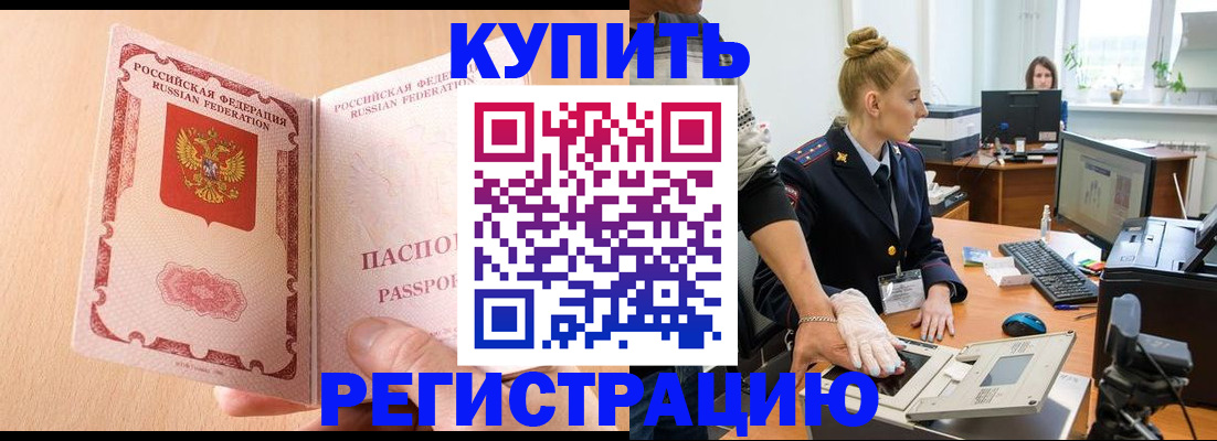 прописка паспорт в Пионерском